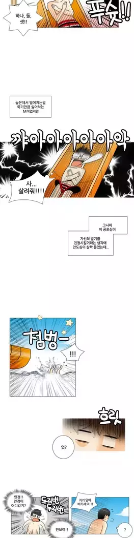 This is what she thinks Ch. 0-40