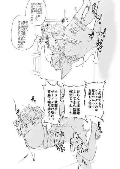 Sensitive - Monochro Rakugaki Matome