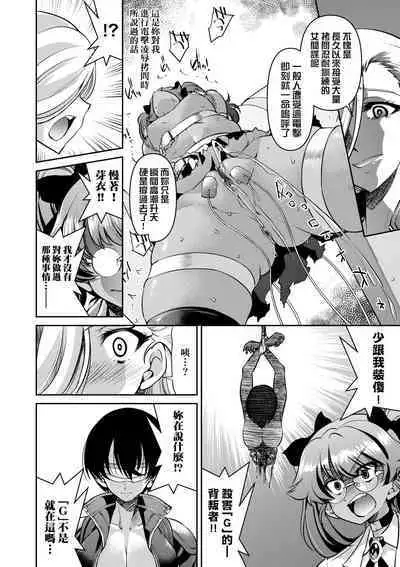 女間諜淫縛拷問大作戰