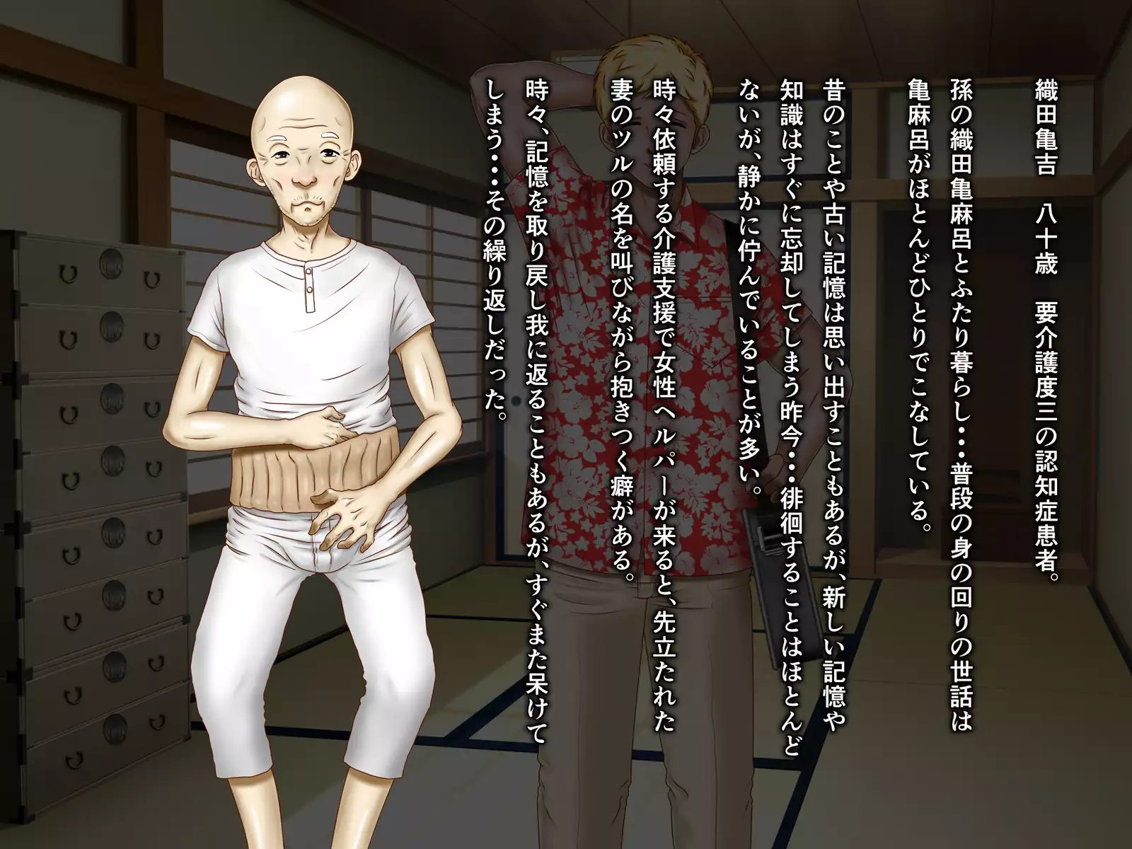 Kame no ongaeshi sōshūhen