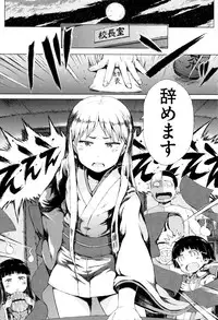[Gomennasai] Dakara Kami-sama, Boku ni shika Mienai Chiisana Koibito o Kudasai.