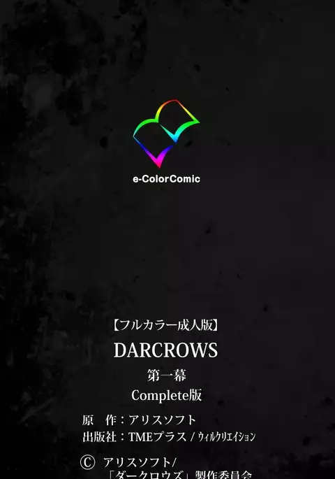 DARCROWS Daiichimaku Complete Ban