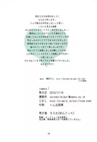 (Shota Scratch 13) [Pankoppe (Morota)] Lowest! (Inazuma Eleven)