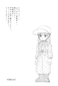 Solid State 'N' Wired - Amorica