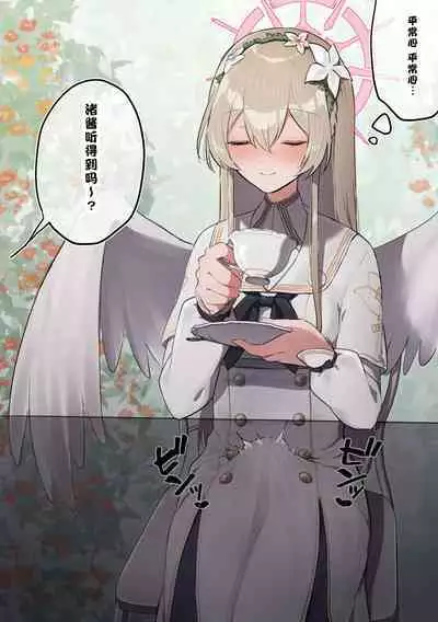 （Muchimo）futanari tea party matome（Blue Archive）