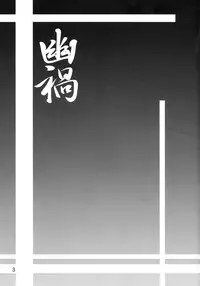 (C65) [Yoru no Benkyoukai (Fumihiro)] Yuuka (Mahou Shoujo Ai)