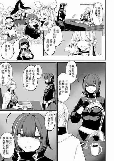 [Nekono Oyashiro (Mashu)] Ikusa Otome to Ikusa Goto! ~Onna Mahoutsukai Hen~ | 女武神与战事！〜女魔法使篇〜 [Chinese] [Digital]