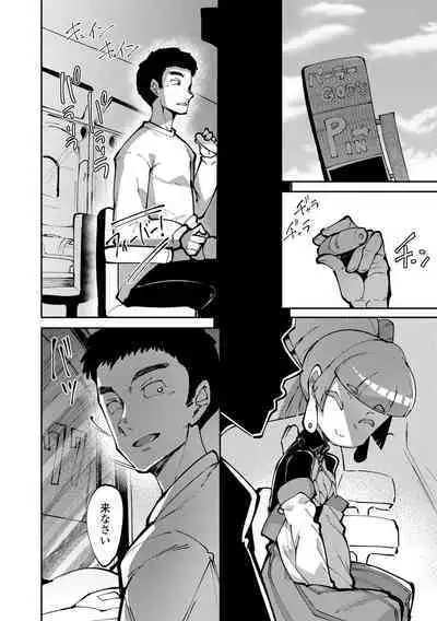 Kouun no Megami - Goddess of Fortune