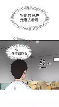 中文韩漫 想象狂热 Ch.0-10 [Chinese]