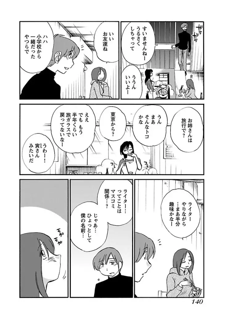 -with me？- ここではないどこかへ