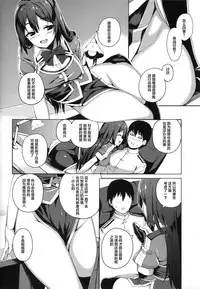 (C88) [GinShari. (Ishizuchi Ginko)] Chikuma Kai ni de!! (Kantai Collection -KanColle-) [Chinese] [滑稽汉化组]