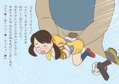 Yume-chan, can you do the work?