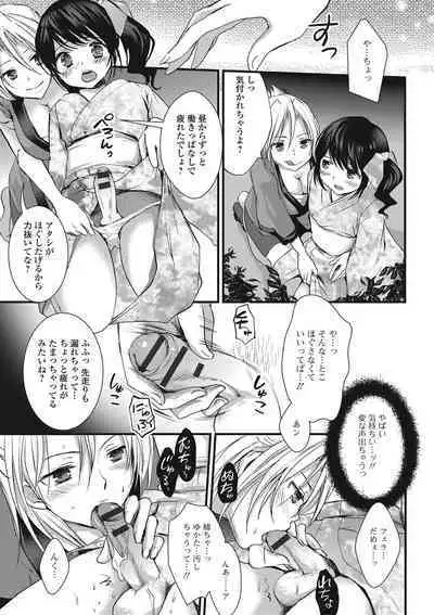 Otokonoko MILK Shake