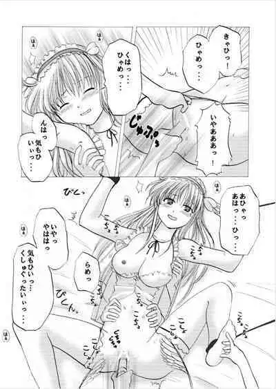 Batsugemu ha Kusuguri de