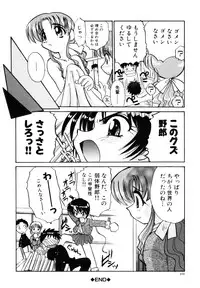 [Itaba Hiroshi] Sonna koto nai yo