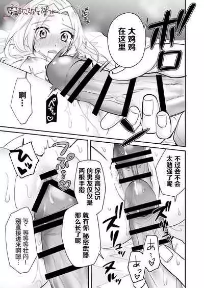 [Makai] 200cm Goe Kukkyou Zetsurin Buaisou Kareshi kara no Haramase Ai ga Omosugiru!! | 来自两米超强壮绝伦冰山男友的受精情欲沉重如山!! [Chinese] [霧吹彌生漢化組]