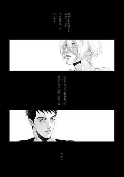 Time to dream of you