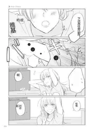 Nyotaika Plus Kanojo