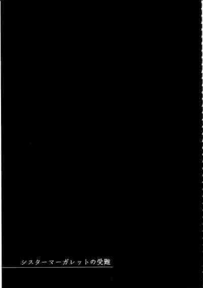 Sister Margaret no Junan