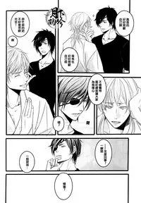 (Senka no Toki) [Kyoushuugata (Takako)] Yume no Kayo Hiji | 相逢唯夢裡 (Touken Ranbu) [Chinese] [月下鶴吟漢化組]