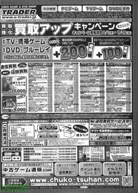 BugBug 2009-07 Vol. 179