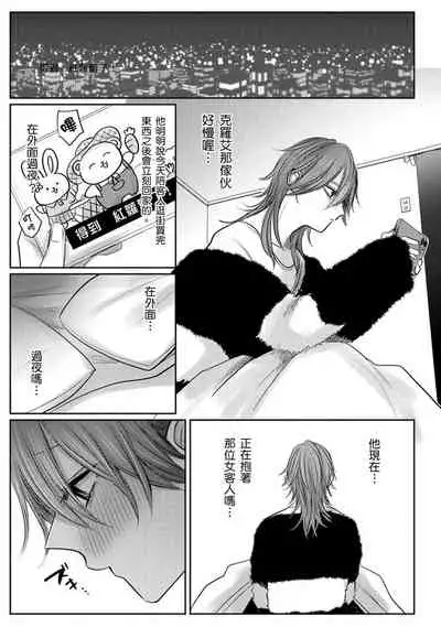 Kuroe to Mesu no Sono | 黑江和雌之园 Ch. 1-5