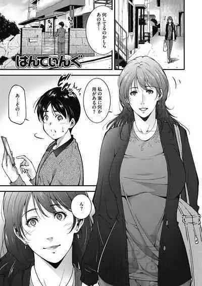 [Touma Itsuki] In'yoku Ero Tsuma [Digital]