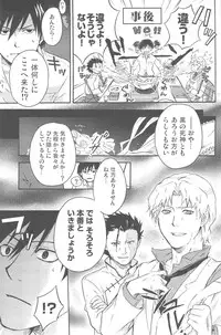 [DARKER THAN BLACK] hoshiatsume 表&裏 (mrmn)