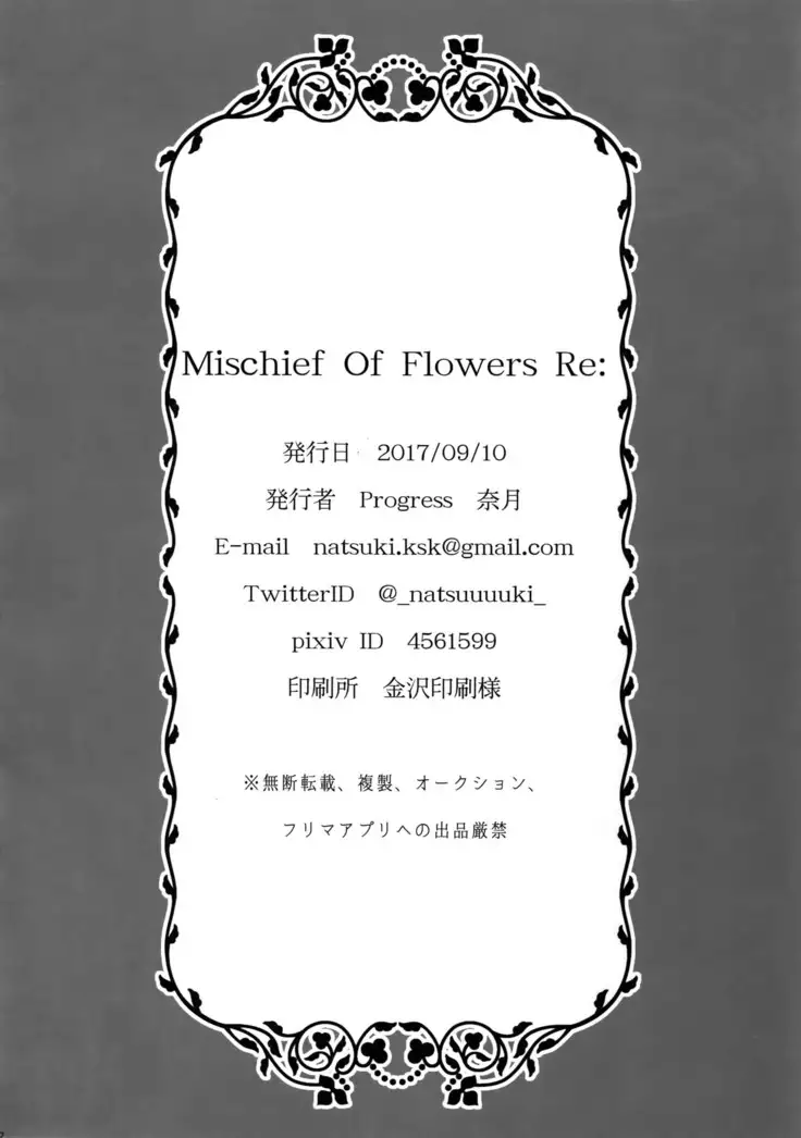 Mischief Of Flowers Re: