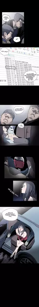 Disrespectful Bitch Ch.1-69