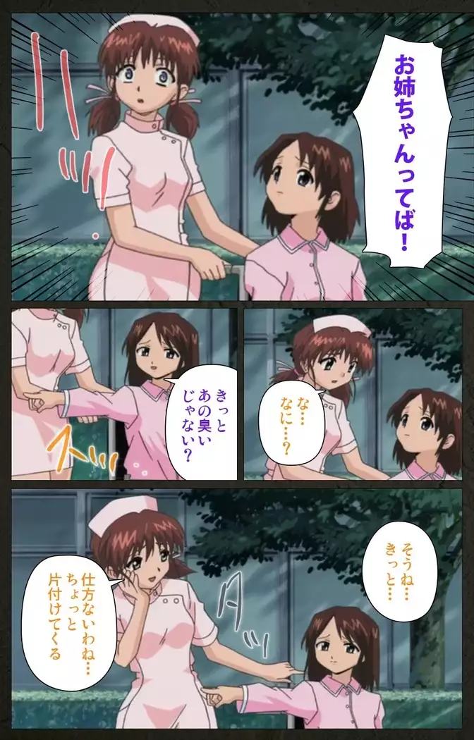 Yakin Byoutou Kranke Kodama Hikaru Complete Ban