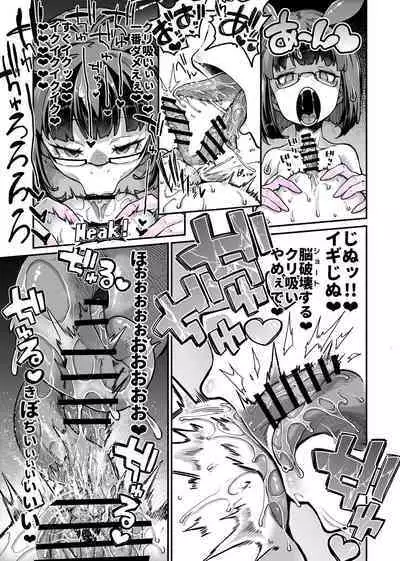 Rizinetta VS jishin dungeon 2