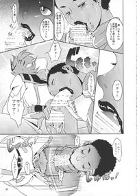 (C88) [Garakuta-ya (Neko Manma)] Chou Makkuross. (The Super Dimension Fortress Macross)