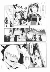 [Ikeda Sakura] Penta Club Ch. 1-3