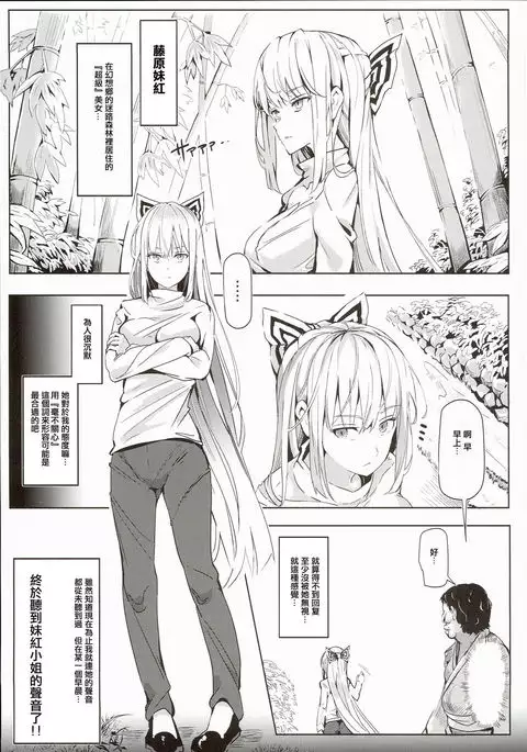 Totsuzen Gachidere LV99 Moko-tan