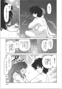 [Mitamori Tatsuya] Urakata!