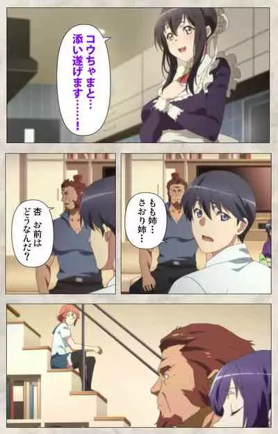 Ane Yome Quartet Kanzenban