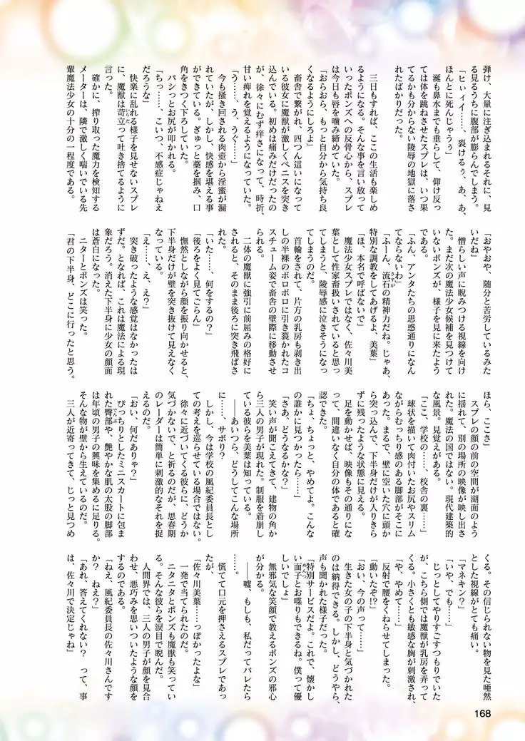 2D Dream Magazine 2019-02 Vol. 104