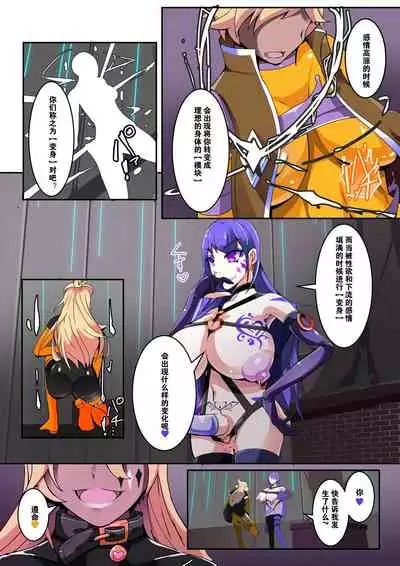 Maso Seiki Fifth Elements 1