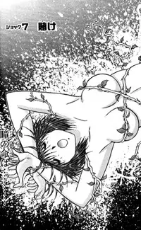 Shocking Boy EX vol 2