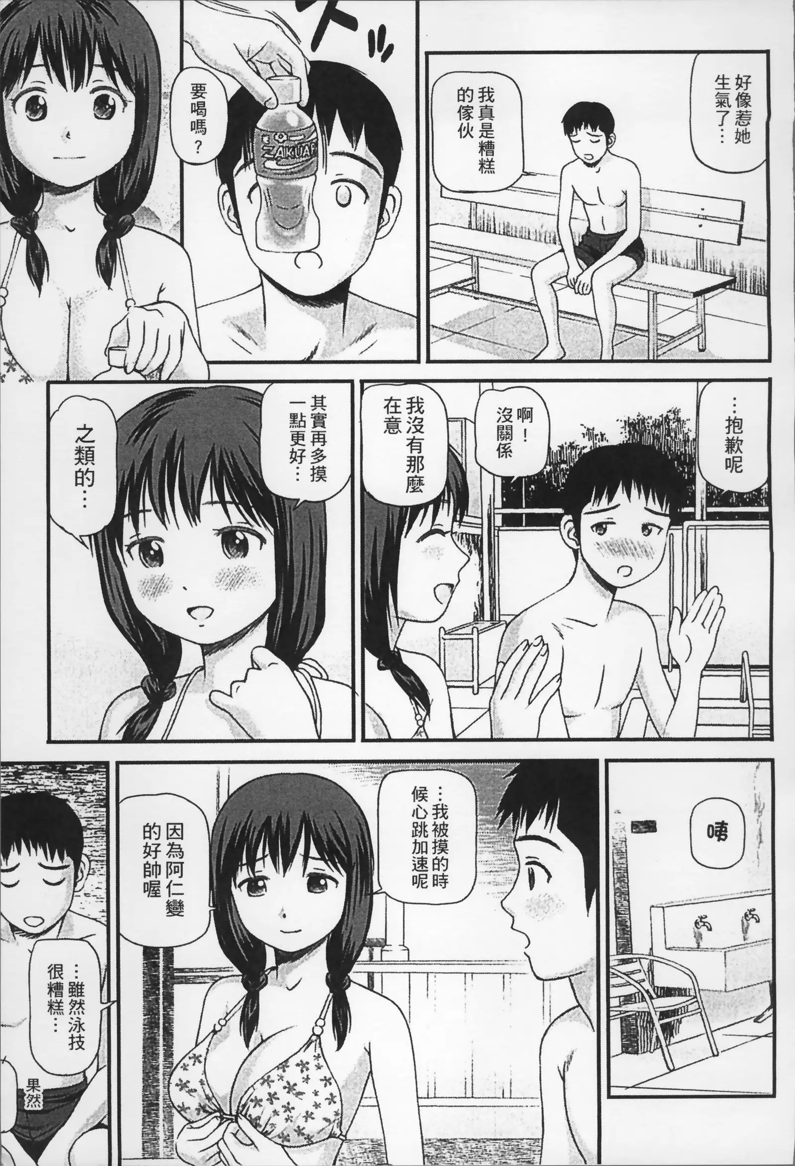 Onnanoko ga Oshieru Kimochiii Namahonban