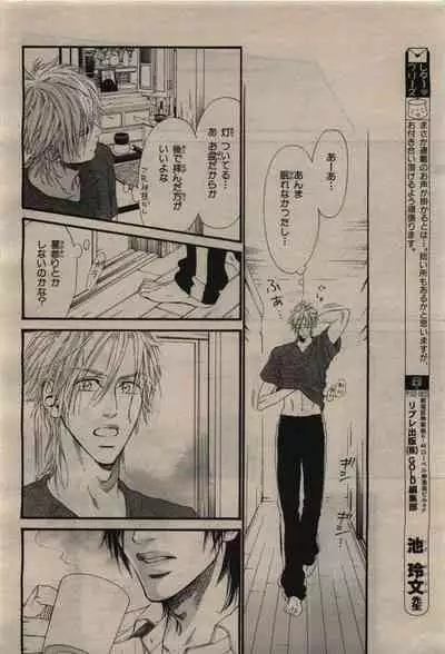 BE・BOY GOLD 2010-02