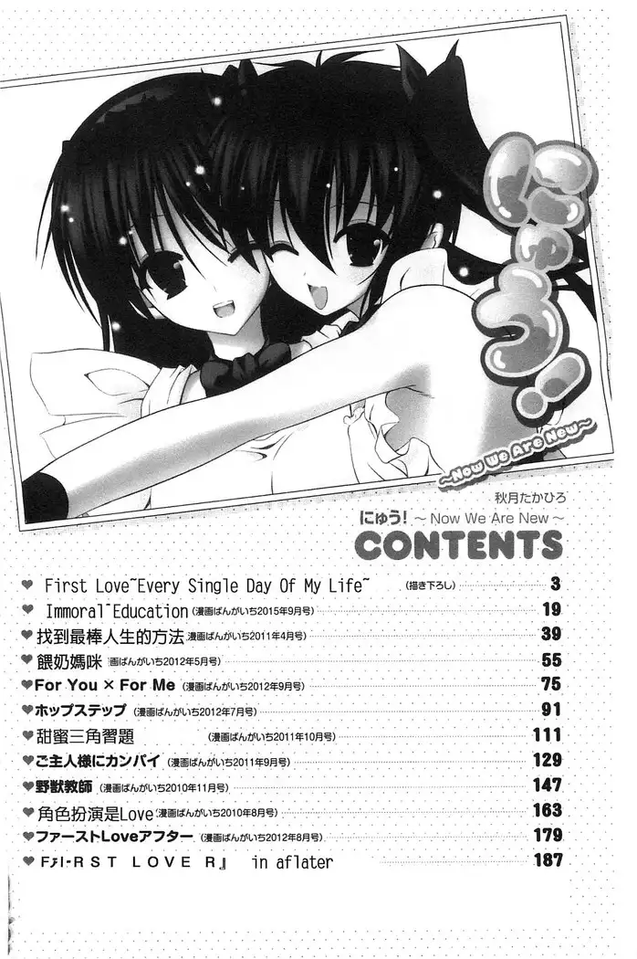 Nyuu！ 美巨乳！