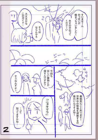 Nikurin mesu ochi akume jigoku