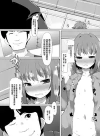 [Lilith Lauda Laboratory (Lilithlauda)] Idol no Boku ga Konna ni Kawaii no wa Atari mae (THE iDOLM@STER) [Chinese] [蒼藍神煩聯合漢化] [Digital]