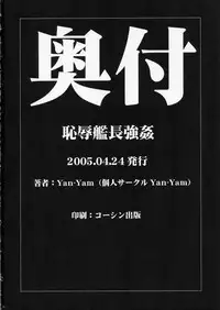 (CR37) [Yan-Yam] Chijoku Kanchou Goukan (Mobile Suit Gundam SEED DESTINY)