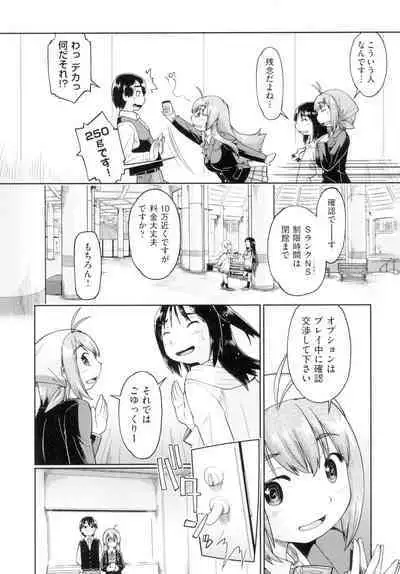 Hatsumono JC Enko Hakusho