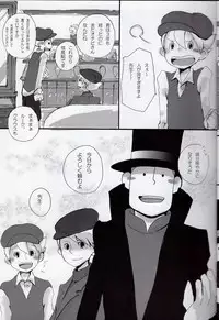 [Soradousha (muku)] Coming Home (Professor Layton)