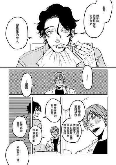 Yameru Toki mo, Sukoyakanaru Toki mo, | 无论疾病、还是健康 #4-6 + P站番外插图 + 番外合集1