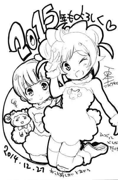 Idol Nikudorei Sengen!